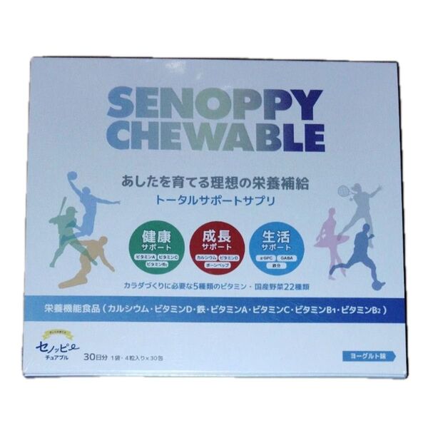 セノッピーチュアブル 30包 ヨーグルト味