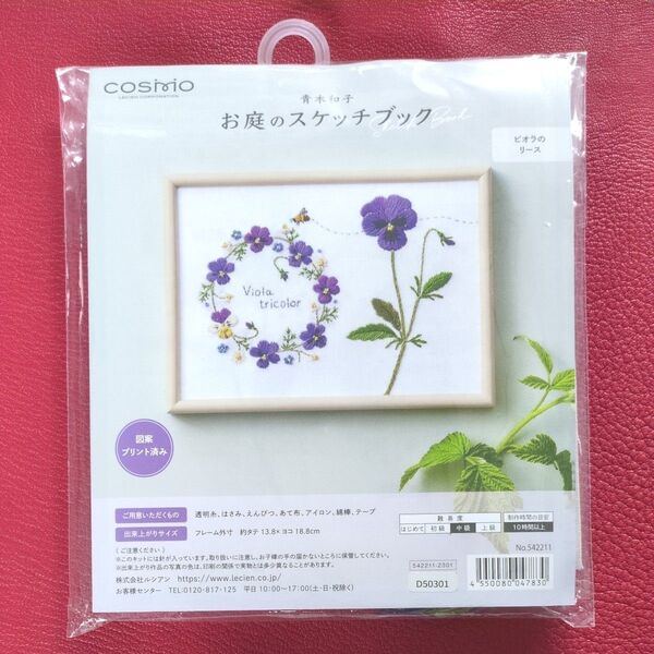 刺繍キット(ビオラのリース)