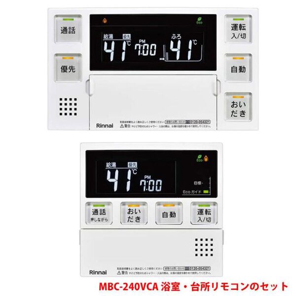 【最安】リンナイ マルチリモコンセット MBC-240VC(A) 5個セット リンナイ