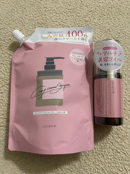 cocone クレイクリームシャンプー&美容オイル