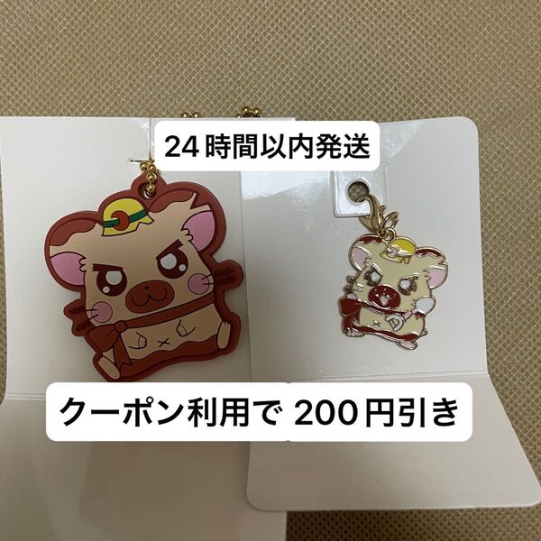 とっとこハム太郎 ハム太郎 ラバーキーホルダー メタルチャーム タイショーくん