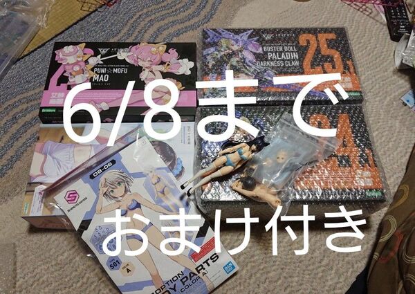 おまけ付メガミデバイス 創彩少女庭園まとめ売り(バスタードール タンク/パラディン/PUNI☆MOFU マオ/ドレスアップボディ)