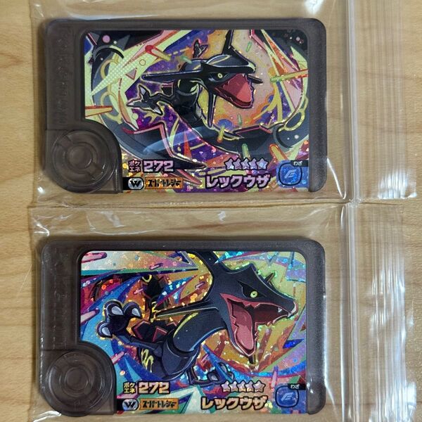 ポケモンフレンダ 3だん ワンダーピック レックウザ 2枚セット②