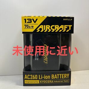 13v 空調服 バートル エアークラフト AC260 リチウムイオンバッテリー 13V