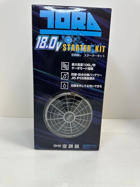 空調服 TORA 18.0V スターターキット