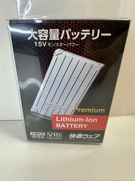空調服用バッテリー 15V V1501
