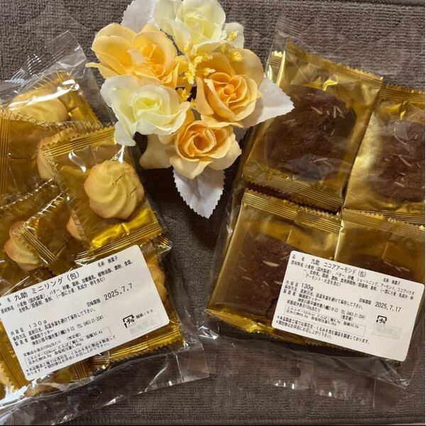 湘南クッキー 工場直売アウトレット ミニリング ココアアーモンド