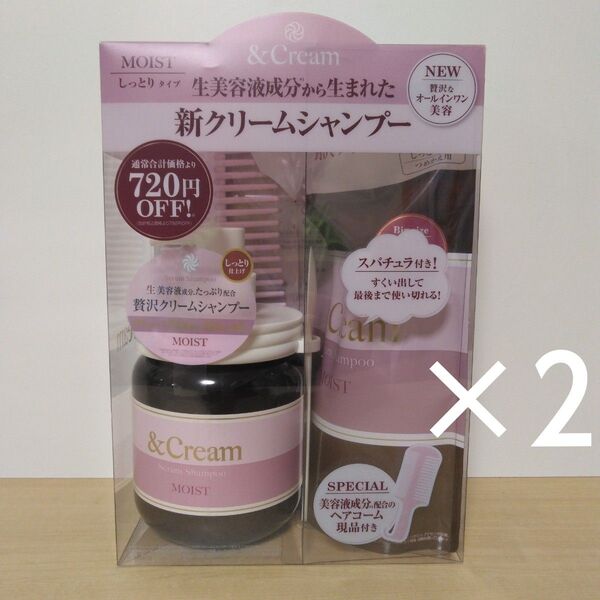 &Cream アンドクリーム セラムシャンプー モイスト トリートメントコーム付き