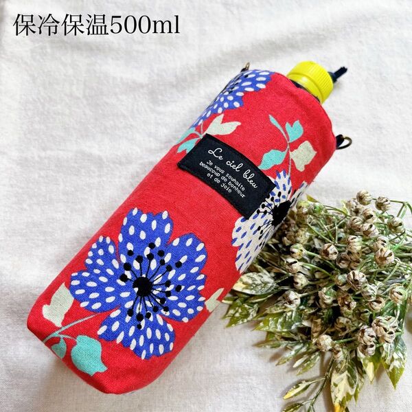 ハンドメイド 保冷保温500mlペットボトルカバー 北欧柄ネイビーフラワー