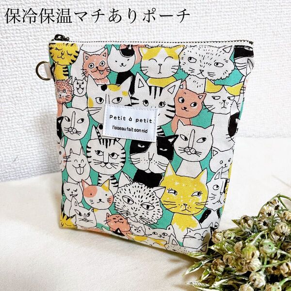 ハンドメイド 保冷保温マチありポーチ16 ネコいっぱいミント