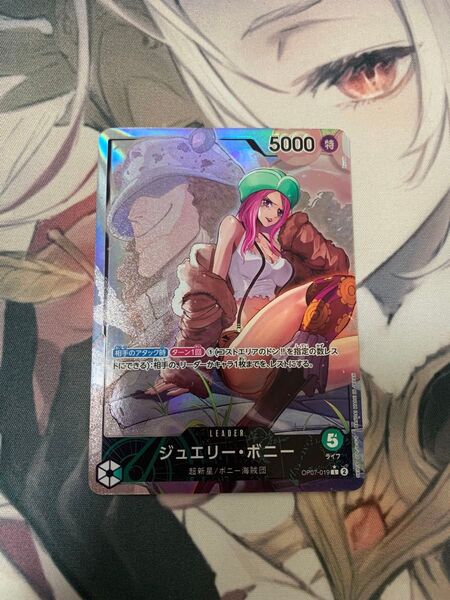 ワンピースカードゲーム ジュエリー・ボニー リーダーパラレル