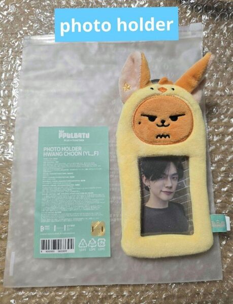 ppulbatu プルバトゥ photo holder フォトホルダー ファンチュン ヨンジュン 新品 未使用