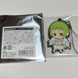 鳴子硫黄 ラバーストラップ 美男高校地球防衛部LOVE!