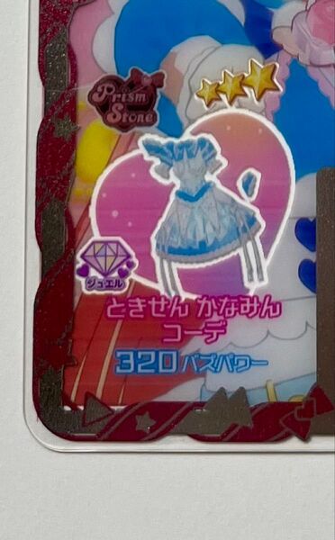 ときせん かなみんコーデ アイプリバース