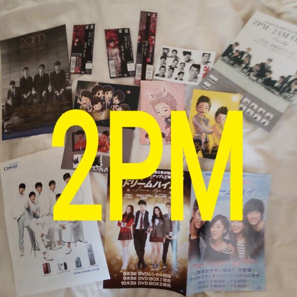 まとめ売り★2PM ジュノ★ポストカード ちらし 本 雑誌より