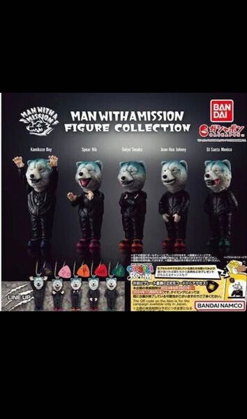 MAN WITH A MISSION FIGURE COLLECTION