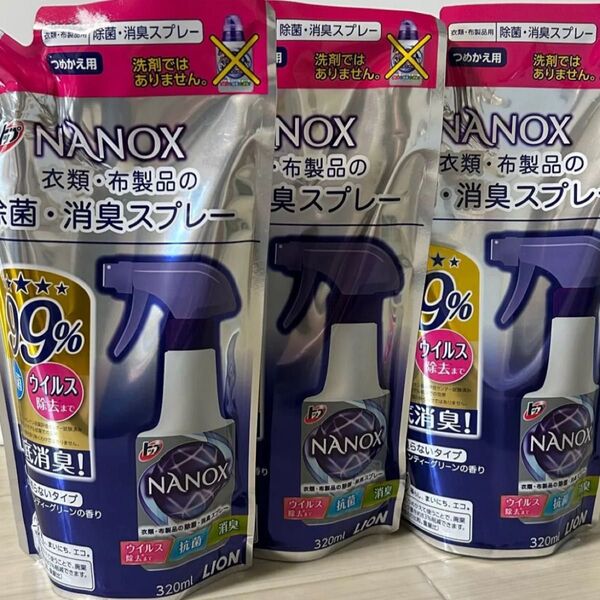 NANOX 衣類・布製品の除菌・消臭スプレー つめかえ用 320ml 3個セット
