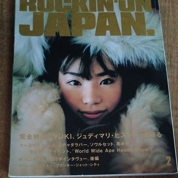 rockin'on JAPAN 1998 2 vol.145 JUDY AND MARY ポスター付