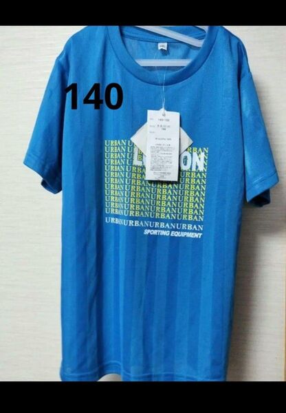 キッズ140 半袖 メッシュTシャツ スポーツ 新品 水色 DRY