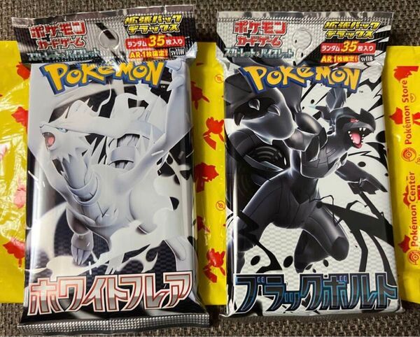 ポケモンカード ブラックボルト ホワイトフレア 拡張パックデラックス 各1パック
