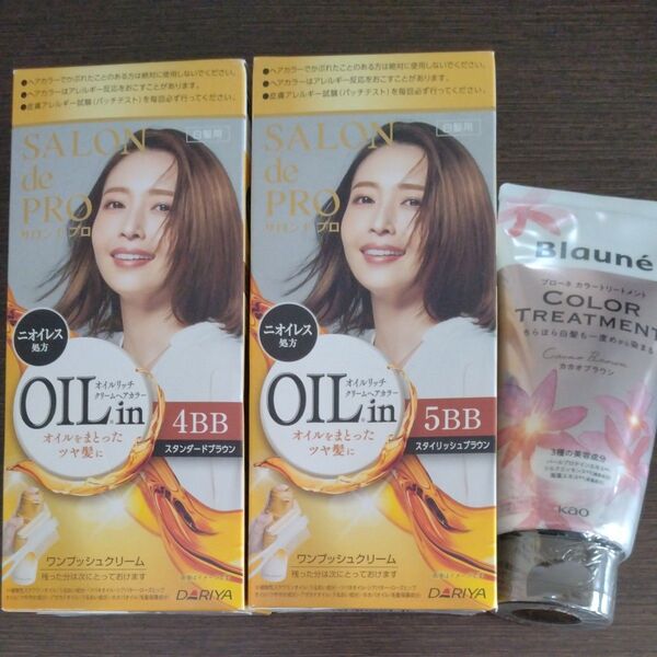 サロンドプロ オイルリッチクリームヘアカラー2種類 4BB 5BB +ブローネカラートリートメント カカオブラウン 新品未開封