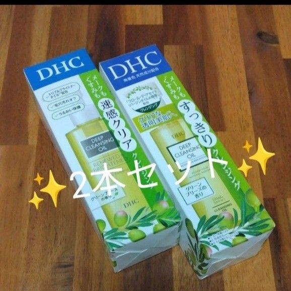 再出品可! ③クレンジングオイル リニューブライト 150ml×2本 新旧パッケージ 1本ずつ 新品未開封 DHC +入浴剤2袋