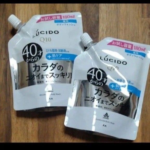 再出品可! ルシード お試し容量180ml×2袋 薬用 ボディウォッシュ 新品未開封