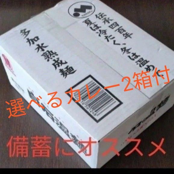 再出品可! ②1ケーズ はたけなか白石温麺 100g×3束×10入 新品 乾麺長期保存食 宮城特産 選べるおまけ2箱付き