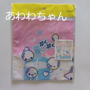 当時物 ぷくぷくあわわちゃん 新品未開封 ハンカチ 30cm×30cm