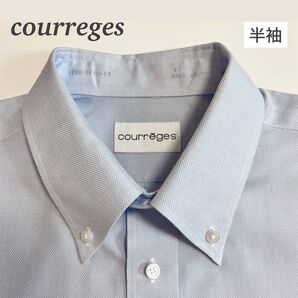 courreges クレージュ ボタンダウン 半袖ワイシャツ