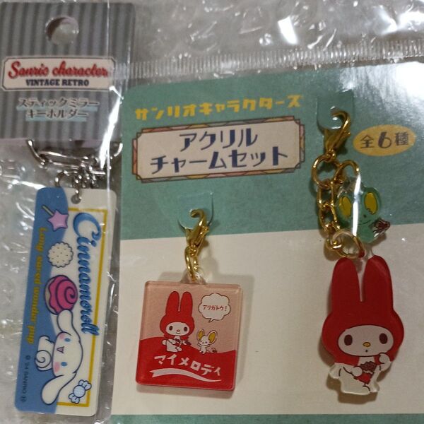 サンリオ キャラクターアクリルチャームセット ファンシーレトロ スティックキーホルダー