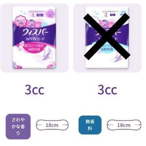 ウィスパー 1枚2役Wガード おりもの&水分ケア さわやかな香り18cm 30枚