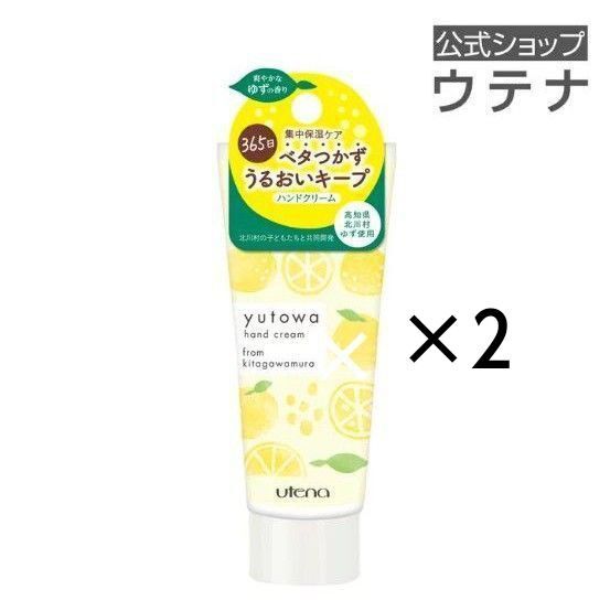 【ウテナ公式】 ユトワ ハンドクリーム/ゆず 北川村 utena 712円×2