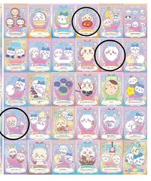 ちいかわ ウエハース カード 3枚セット