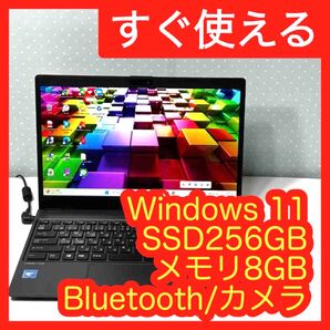 大容量 SSD256GB メモリ8GB Windows11 ノートパソコン 高速 カメラ 薄型 初心者おすすめ オフィス 人気