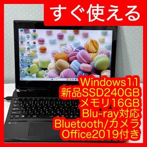 超美品 SSD240GB メモリ16GB 初心者 おすすめ すぐ使える Windows11 ノートパソコン NEC Office