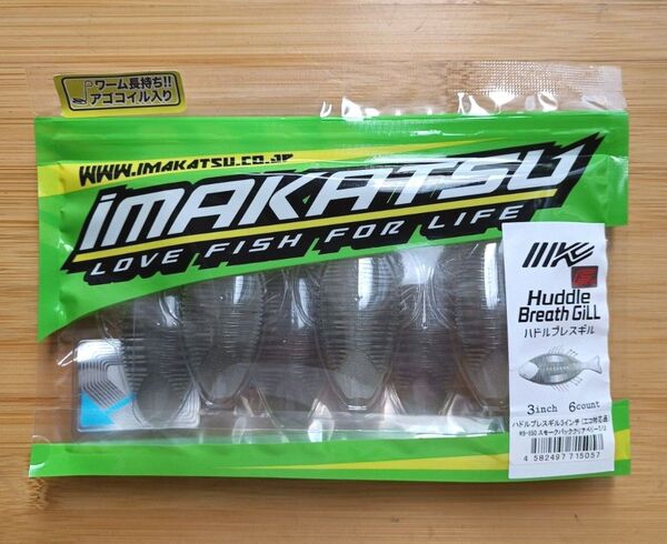 【新品・未開封・即購入OK】ハドルブレスギル 3inch