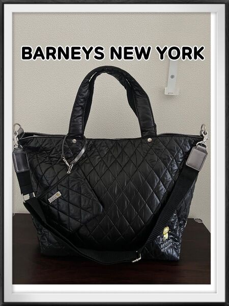 BARNEYS NEW YORK ライオンキルティングマザートートバッグ 黒 トートバッグ 2WAY ショルダーバッグ