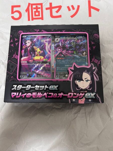 新品未開封 ポケモンカードゲーム マリィのモルペコ&オーロンゲex