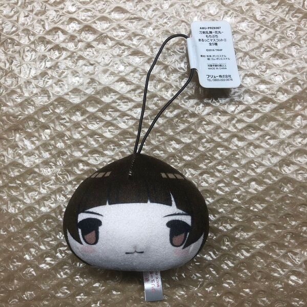 M6. 刀剣乱舞 花丸 もちぷちまるっこ ぬいぐるみ マスコット