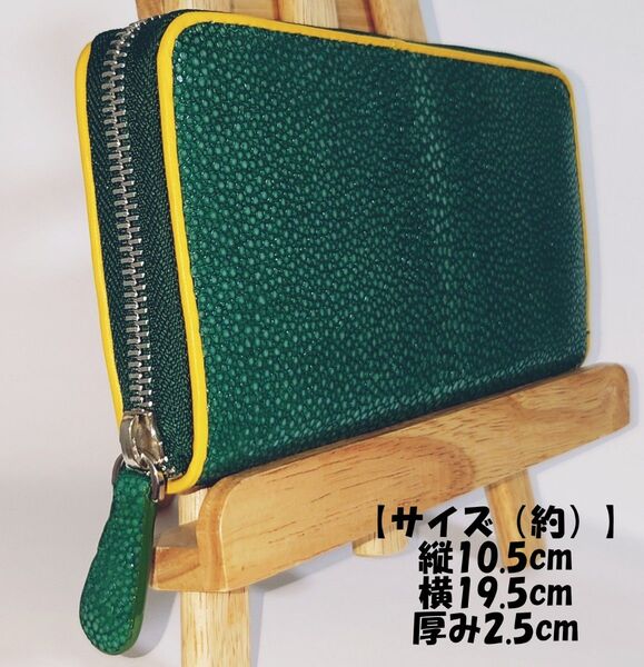 ガルーシャ スティングレイ 長財布 グリーン×イエロー エイ革 ブラジルカラー