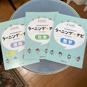 ラーニングナビ国語、数学、社会