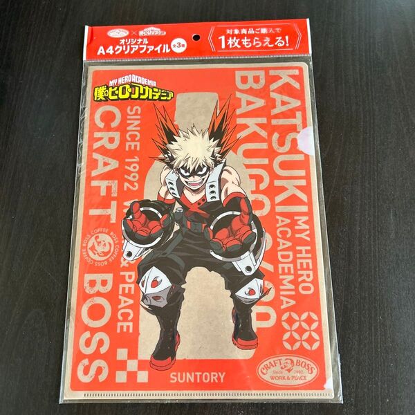 僕のヒーローアカデミア 麗日お茶子 爆豪勝己 クリアファイル