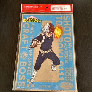 僕のヒーローアカデミア 轟焦凍 飯田天哉クリアファイル