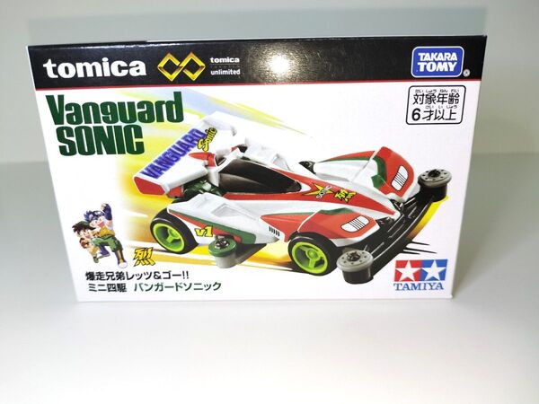 トミカプレミアム アンリミテッド バンガードソニック ミニ四駆 爆走兄弟レッツ&ゴー!!
