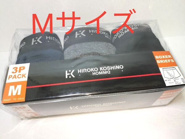 ボクサーブリーフ HIROKO KOSHINO メンズ 3枚組 M