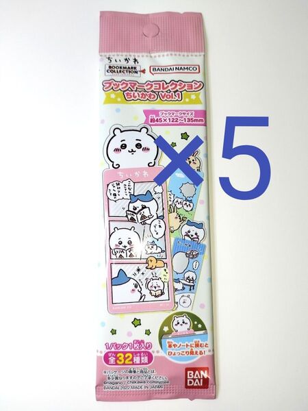 ちいかわ ブックマークコレクション Vol.1