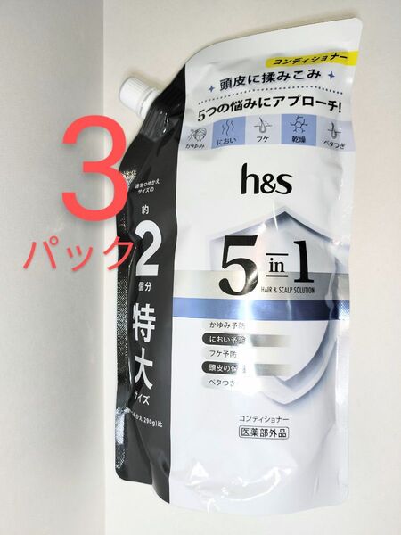 エイチアンドエス 5in1 コンディショナー 560g h&s つめかえ