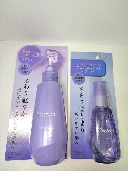 セグレタ シアーコート ヘアミスト 170ml セグレタ スムースフィット ヘアオイル 60ml Segreta