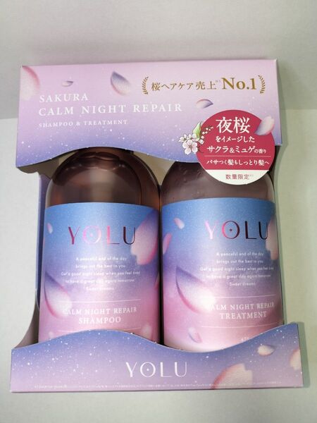 YOLU ヨル サクラ カームナイトリペア シャンプー トリートメント 475mL 475g サクラ&ミュゲの香り